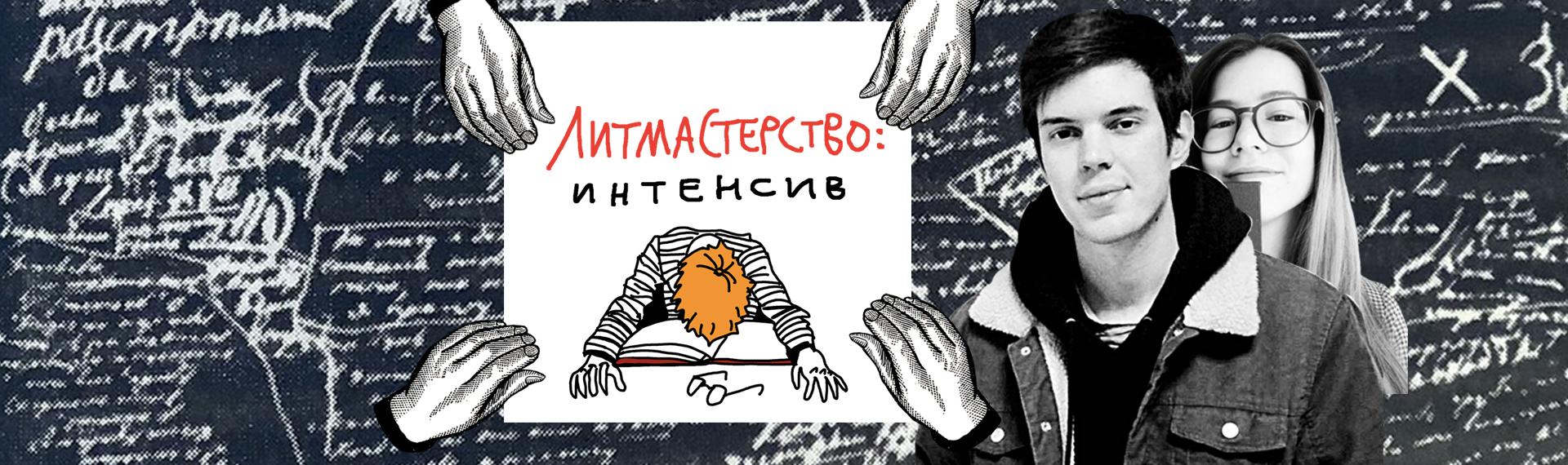 _litmasterstvo_1920h570