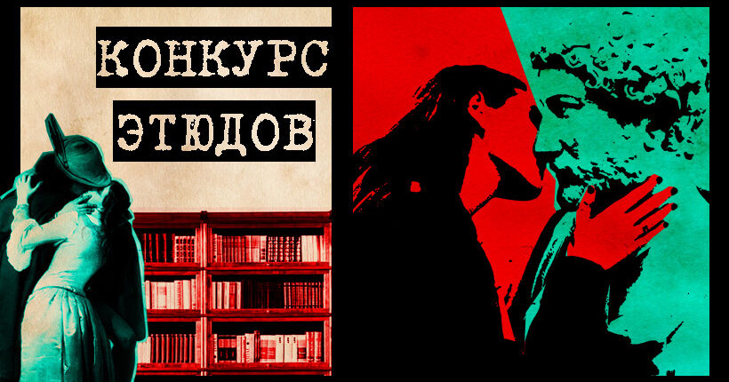 konkurs_otriczanie_platona_novosti_820x458