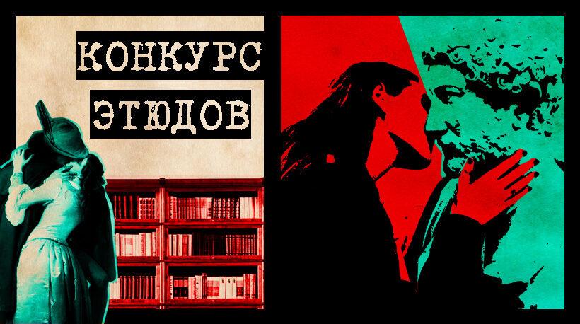 Конкурс_Отрицание_Платона_новости_820x458204175