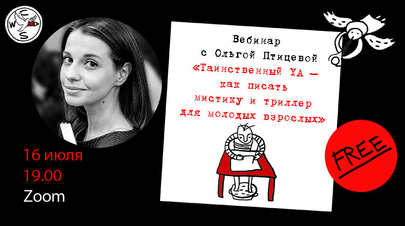 Веб_Птицева_июль_820x458170740