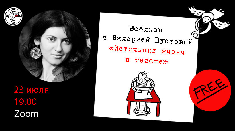 Веб_Пустовая_июль_820x458149230