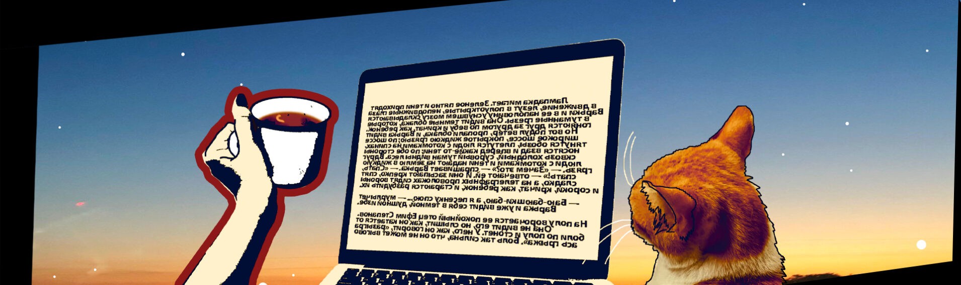 utrenee_pismo_verhnij_banner_1920x570