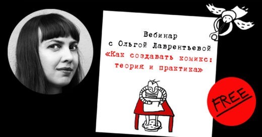 vebinar_lavrenteva_oktyabr_akczii-820h480