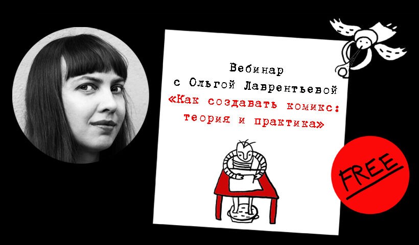 vebinar_lavrenteva_oktyabr_akczii-820h480