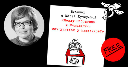 vebinar_majya_sentyabr_akczii-820h480