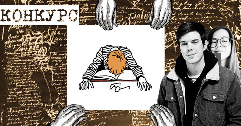 konkurs_litmasterstvo_akczii_820h480