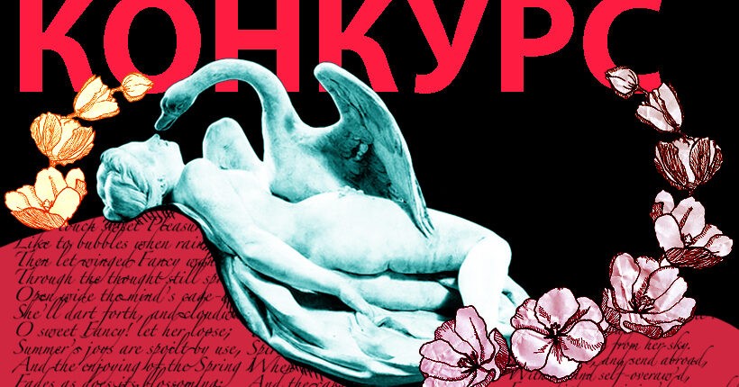 konkurs_lyubovnaya_lihoradka_akczii-820h480-e1674842483864