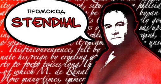 stendal_akczii-820h480