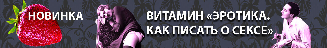 _baner-erotika_1270h190-1