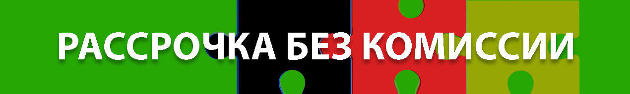 _baner-rassrochka_3_1270h190-1