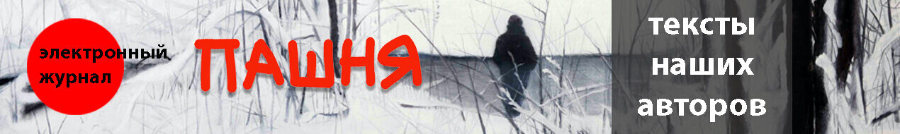 _banner_pashnya_1270h190-1-1