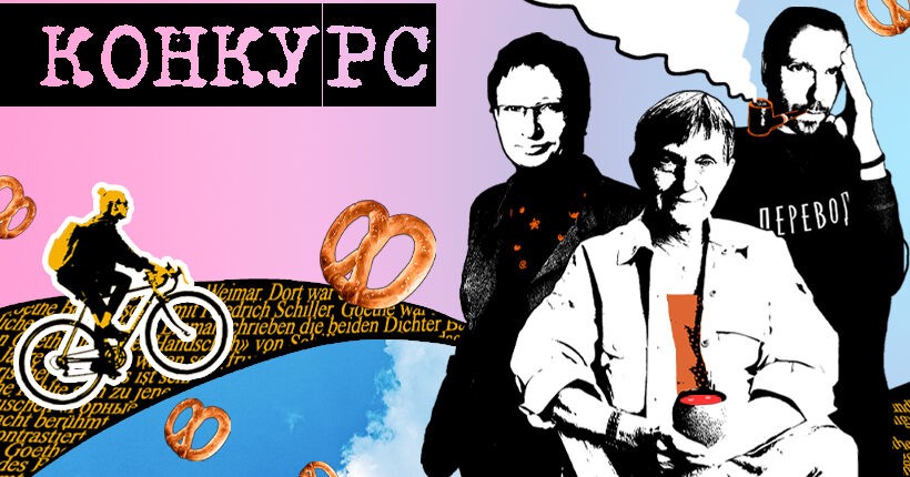 hud_per_nem_konkurs_akczii-820h480