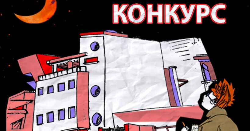 konkurs_genij_mesta_akczii-820h480-1