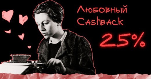 lyubovnyj_keshbek_akczii-820h480-1
