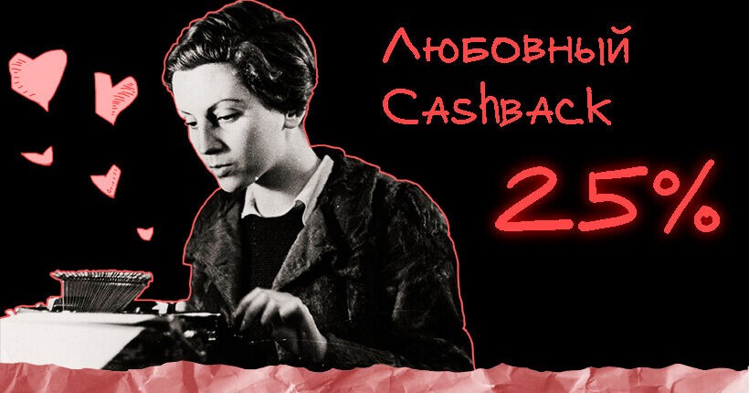 lyubovnyj_keshbek_akczii-820h480-1