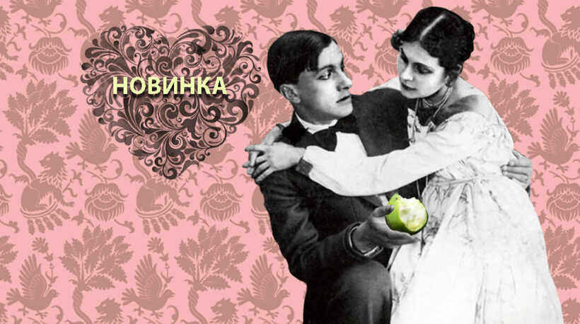 _1120х603_Главная_Любовь (1)154269