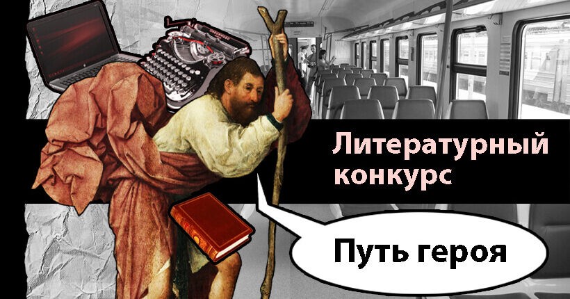 konkurs_put_geroya_akczii-820h480-1