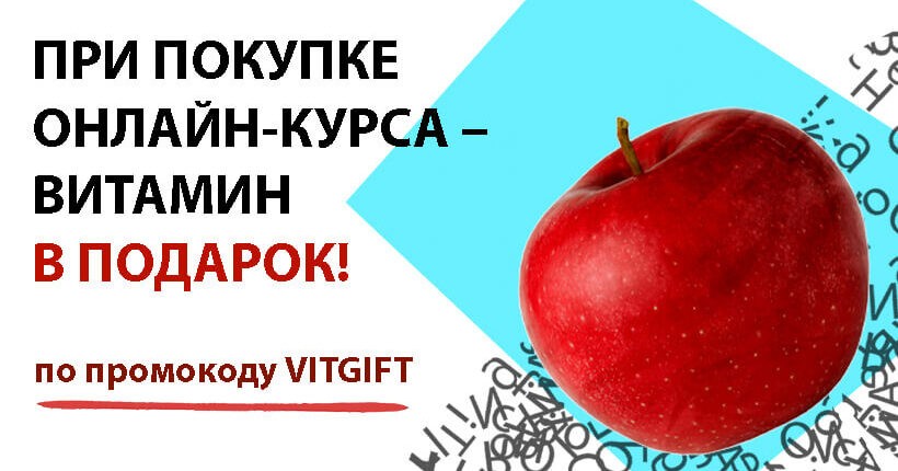 onlajnvit_akczii-820h480-1