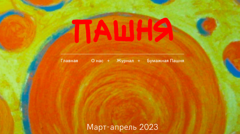 Снимок экрана 2023-03-07 в 18.07.08864218