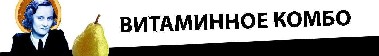 vitaminy_kombo_katalog_1270x190-1